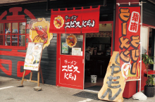 ラーメン エビスKEN 店舗写真