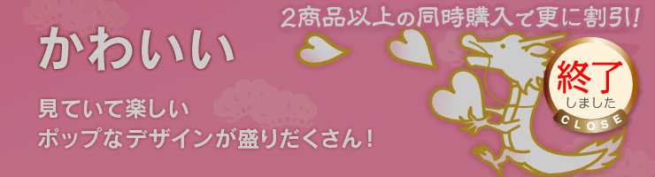 かわいい