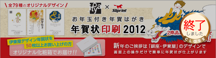 伊東屋
