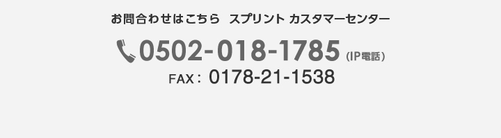 お問い合わせ