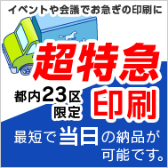 小ロットから注文可能の大判ディスプレイ