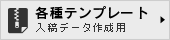 各種印刷デザインテンプレート