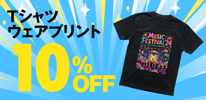Tシャツ・ウェアプリント