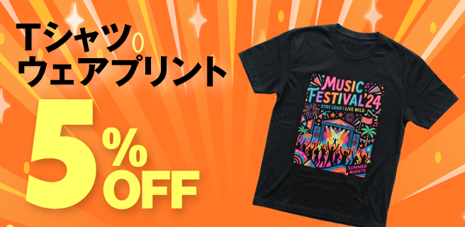 Tシャツ・ウェアプリント