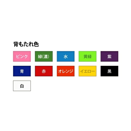 オリジナルイスカバー(パイプイス用)3