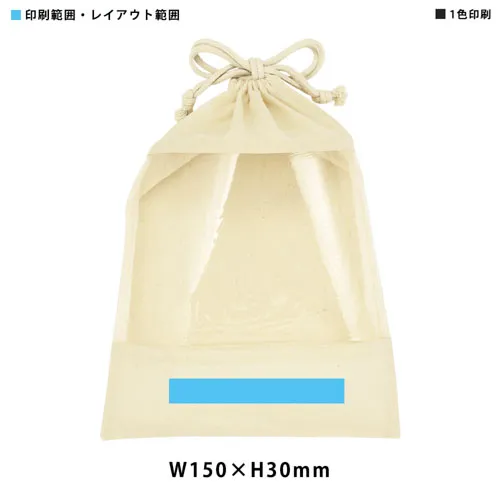 コットンクリア巾着袋(L)4