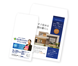 封筒印刷【格安パック】