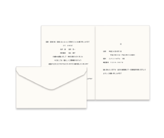 挨拶状・案内状セット
