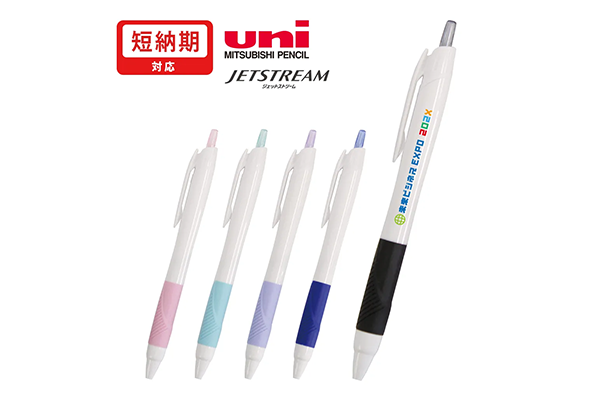 【短納期】名入れジェットストリーム 0.5mm
