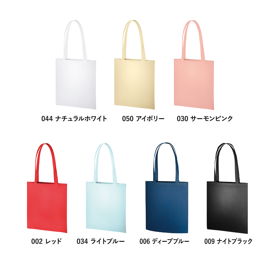 再生不織布フラットショルダートート（7色）