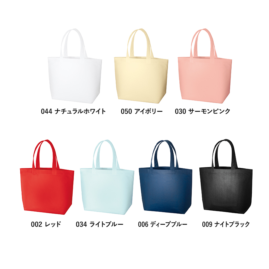 再生不織布スタンダードバッグ（7色）