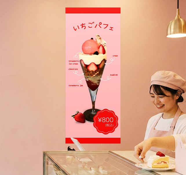 短冊ポスター印刷