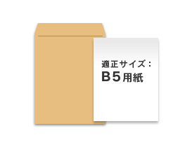 角3封筒（テープ糊付き）