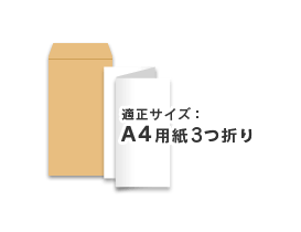 既成封筒 ネット印刷なら スプリント お急ぎ 即日発送の印刷会社