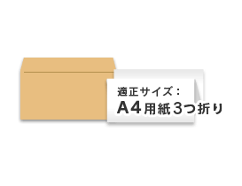 既成封筒 ネット印刷なら スプリント お急ぎ 即日発送の印刷会社