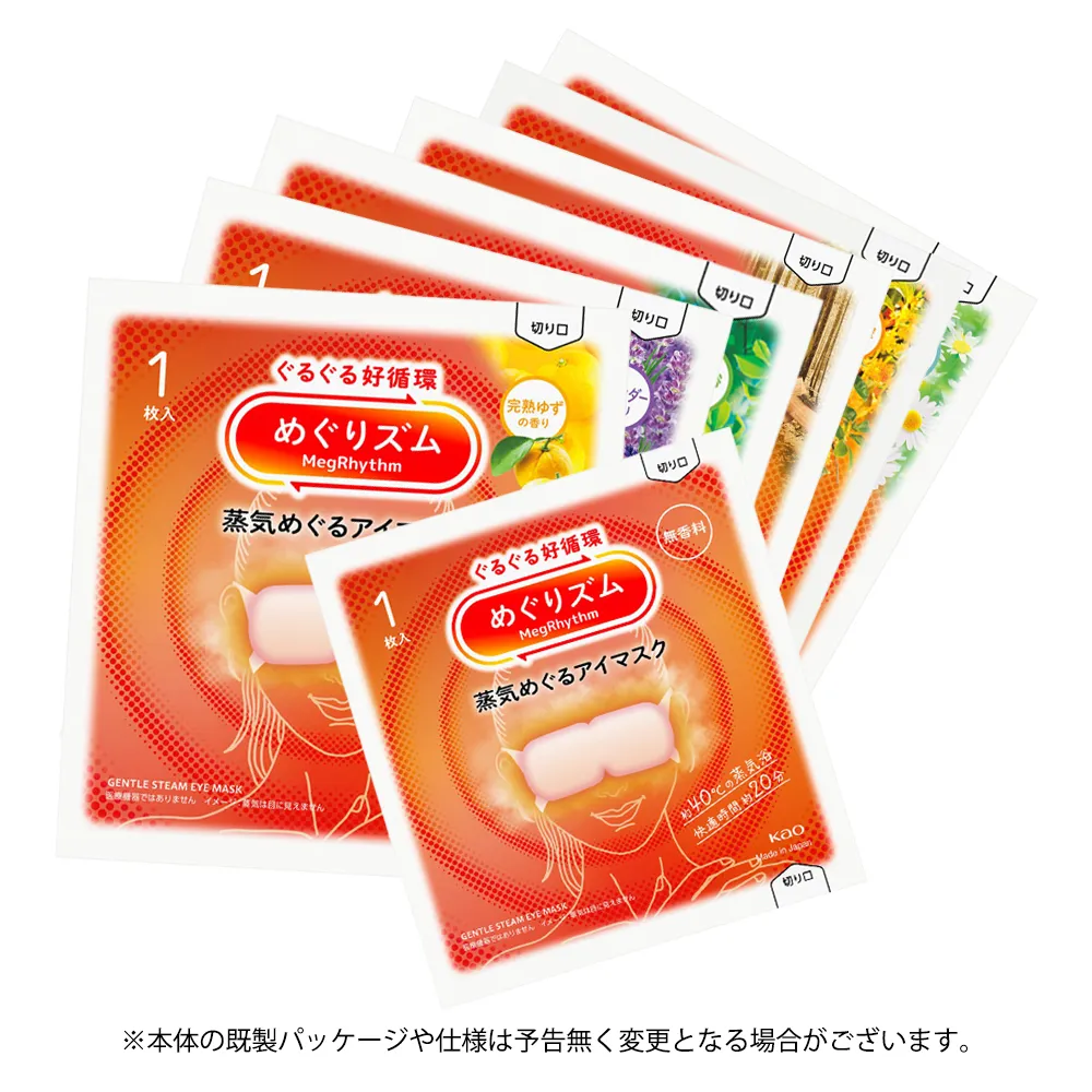 めぐりズム＋休足時間セット（チラシ付き）3