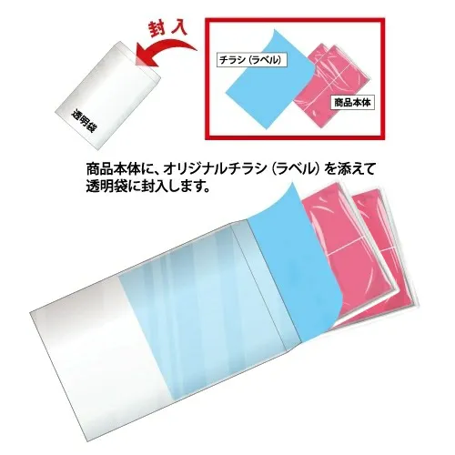 めぐりズム＋休足時間セット（チラシ付き）7