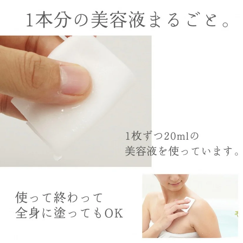 ねむね フェイスマスク(チラシ付き)4
