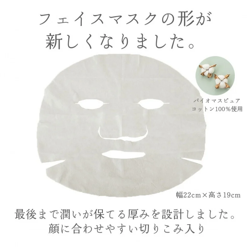 ねむね フェイスマスク(チラシ付き)6