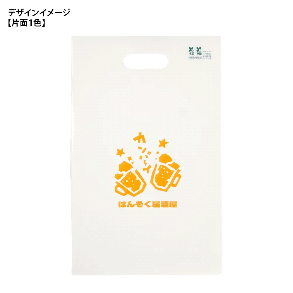オリジナルポリ袋・バイオマス3