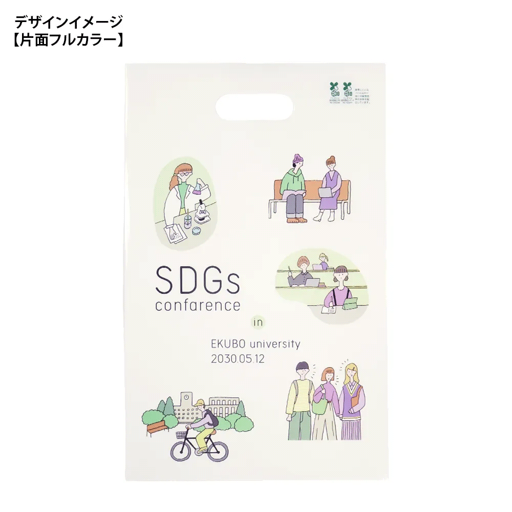 オリジナルポリ袋・バイオマス5