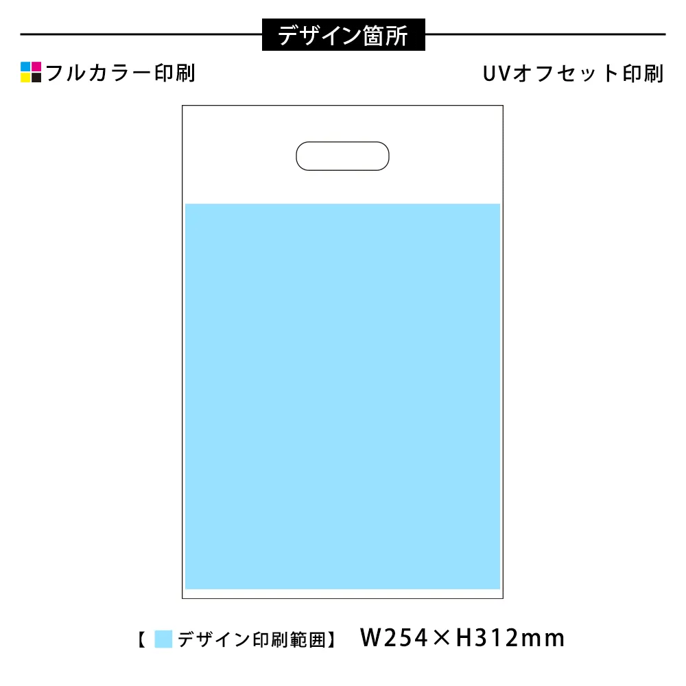オリジナルポリ袋・ホワイト5