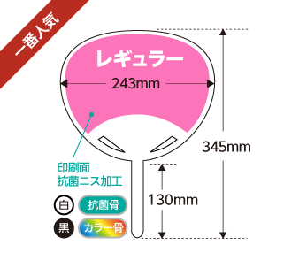 うちわ印刷 オリジナルうちわが最短3日後出荷 ネット印刷なら スプリント お急ぎ 即日発送の印刷会社