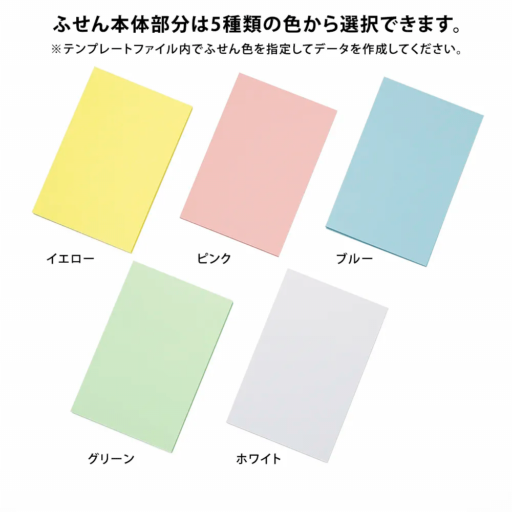 オリジナルふせん2