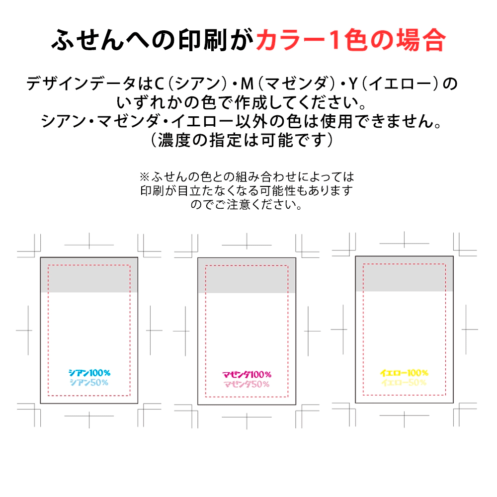 オリジナルふせん6