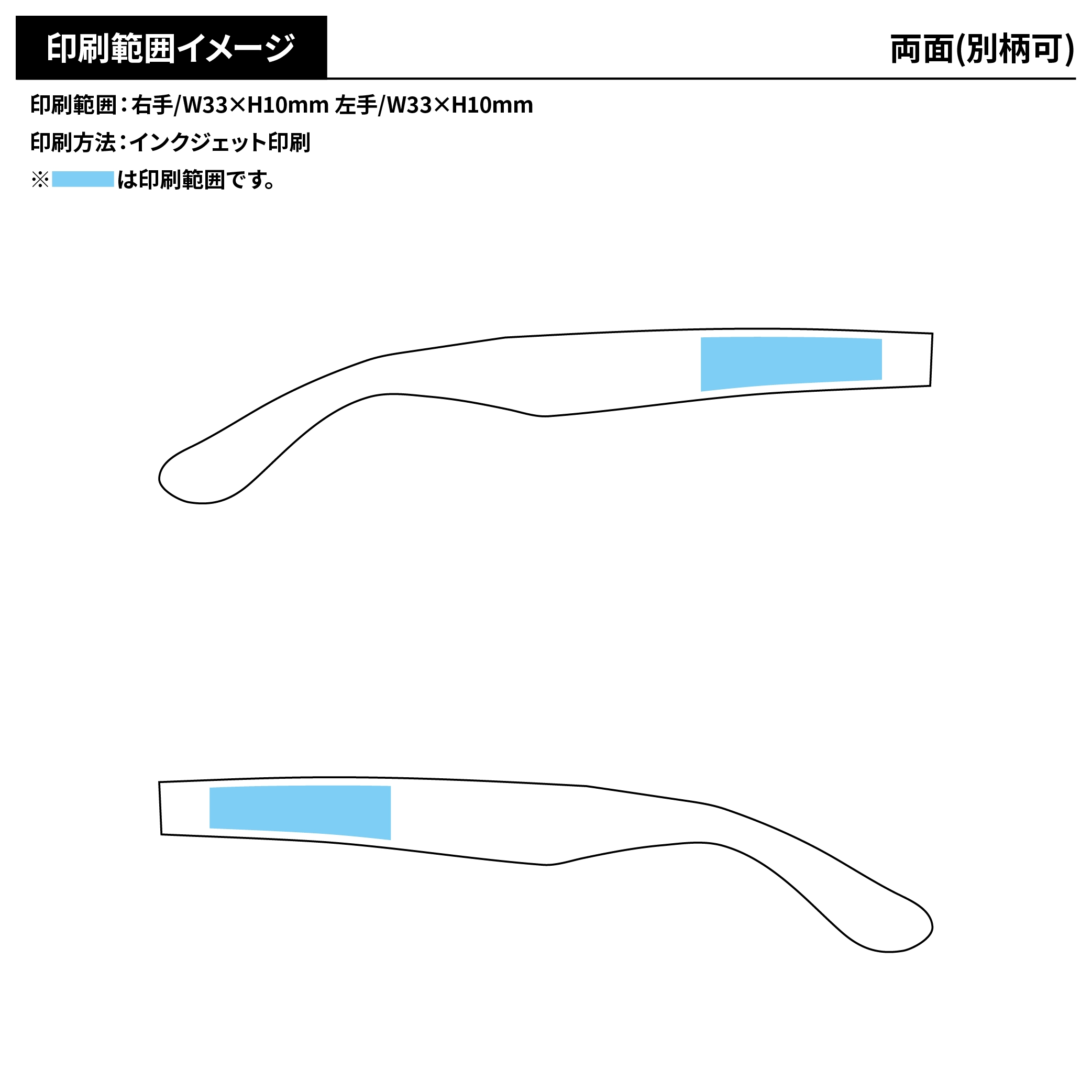 オリジナルサングラス23