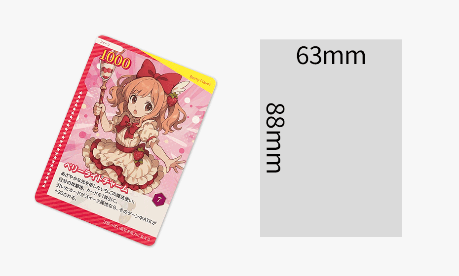 スタンダード(63×88mm)