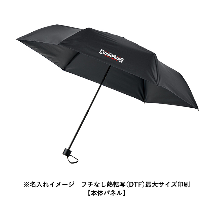 【DTF転写】ベーシック折りたたみ傘の商品仕様4