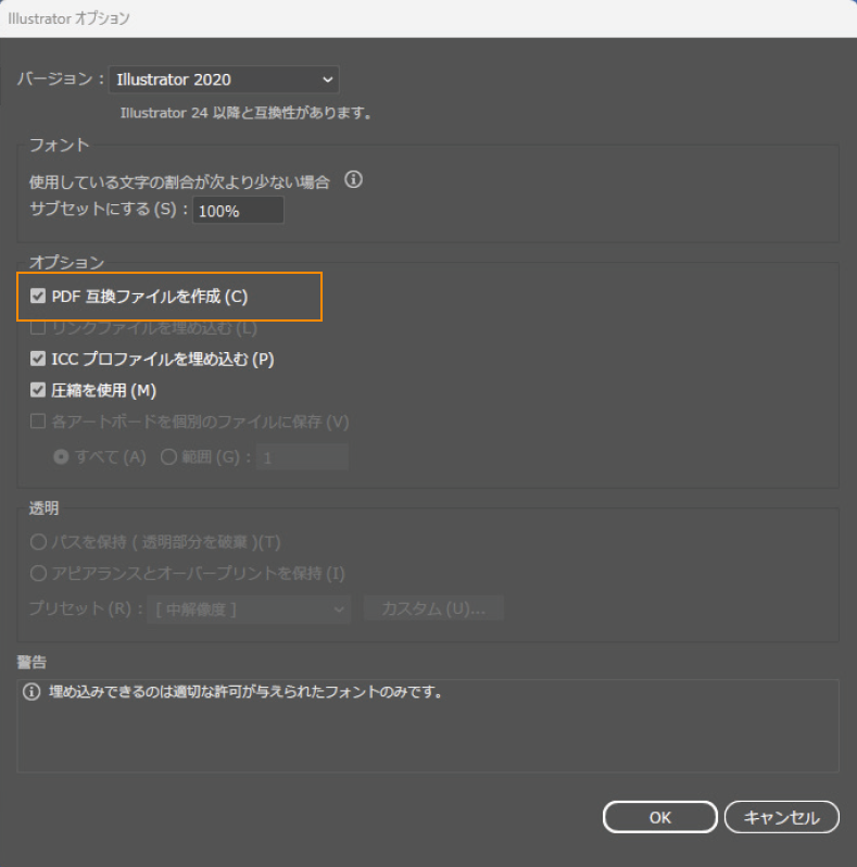 PDF互換ファイルの保存方法