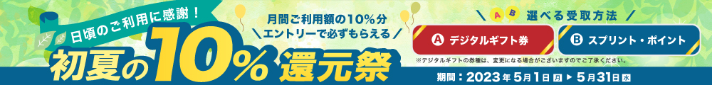 初夏の還元祭