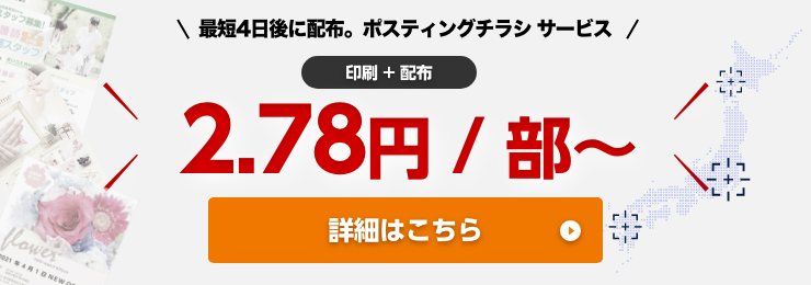 ネット印刷なら スプリント お急ぎ 即日発送の印刷会社