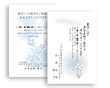 喪中はがき印刷
