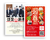 データ入稿年賀状印刷