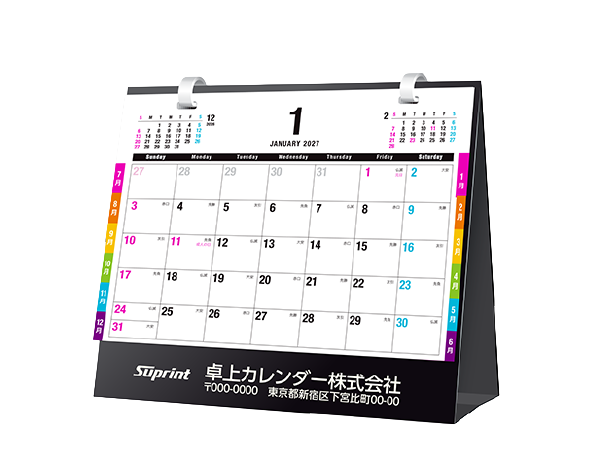 名入れ卓上カレンダー