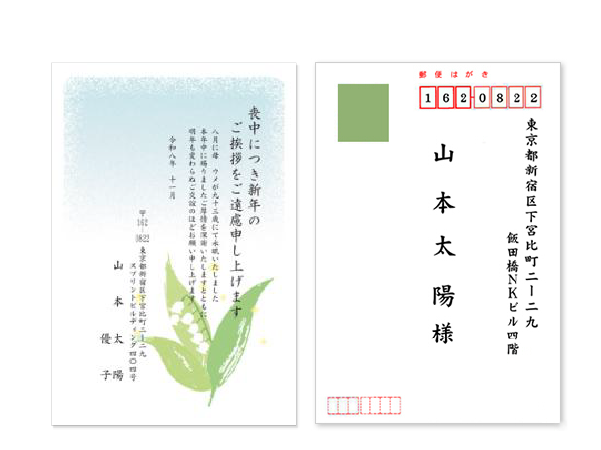 喪中はがき印刷