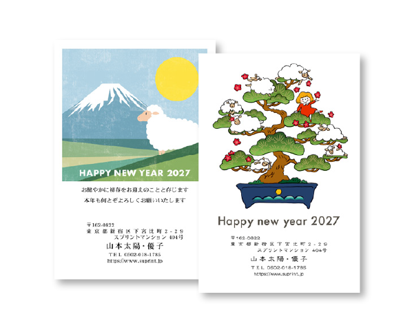年賀状印刷