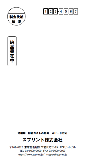 特色とフルカラーに対応 各種サイズの封筒をご用意しております ネット印刷なら スプリント お急ぎ 即日発送の印刷会社