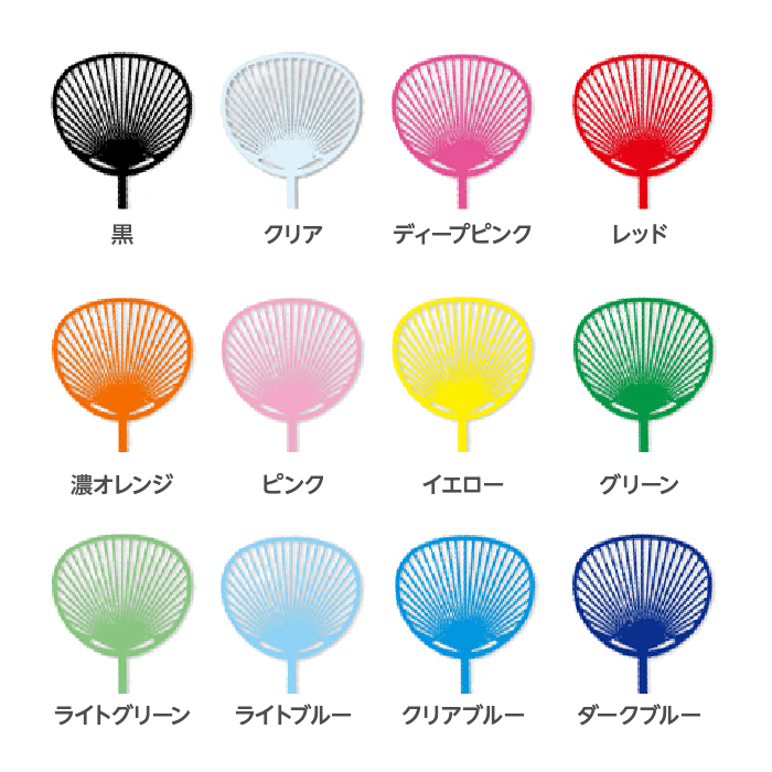 ポリうちわレギュラー／カラー骨について