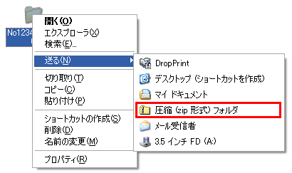 データの圧縮方法win_02