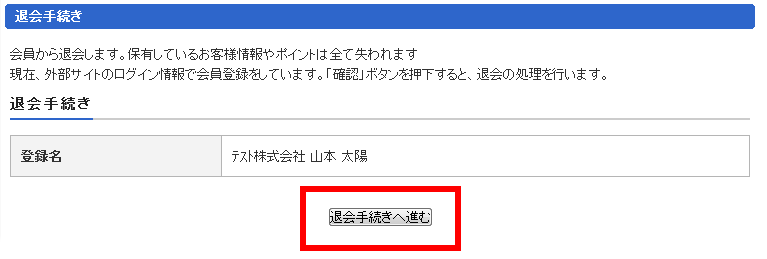 「パスワード」を入力