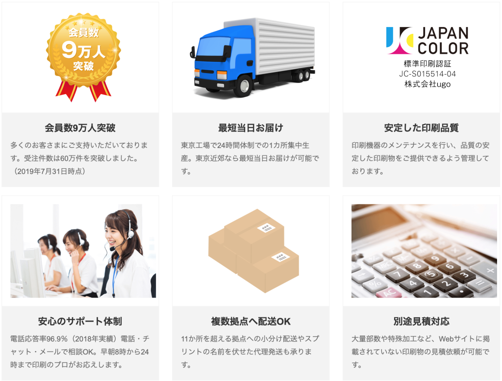 会員登録のメリット