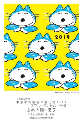 11ぴきのねこ年賀状3