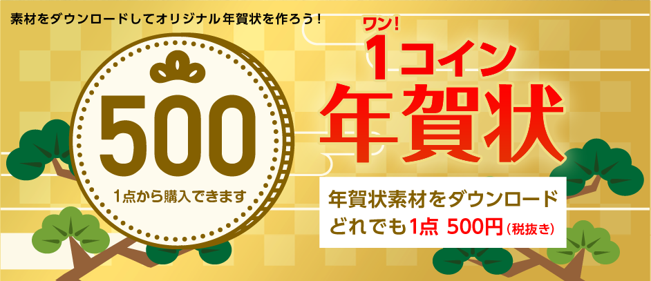 年賀状デザインのダウンロード 15年 未年 素材ダウンロードならスプリント