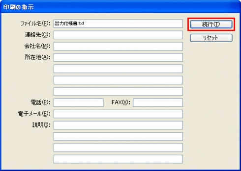 パッケージ印刷の表示