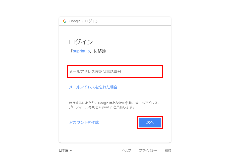 外部ログイン画面ID