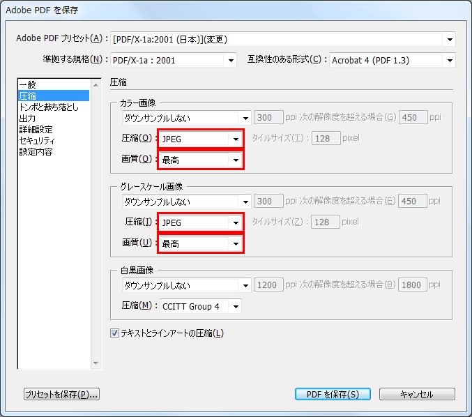 JPEG圧縮